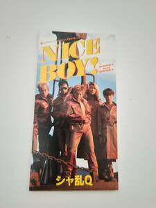 音楽CD/シャ乱Q/NICE BOY!