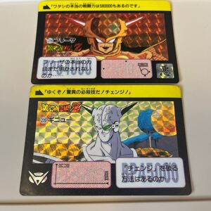 ドラゴンボールZ カードダス BANDAI No 234 235 フリーザ　ギニュー　当時物 1990年　DRAGON BALL PPカード　キラ