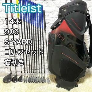 タイトリスト 909 S-YARD ゴルフセット 14本 右 メンズ クラブ Titleist きキャディバッグ 送料無料