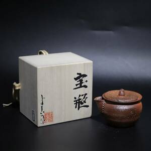 宝瓶 前 煎茶器 未使用品 美品 —16