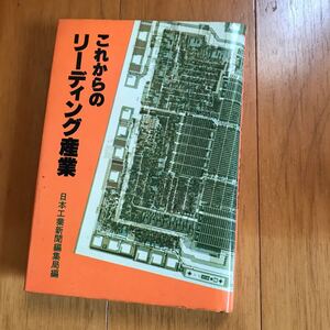 13c これからのリーディング産業　家電　原子力発電