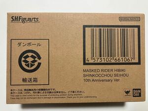 S.H.Figuarts 真骨彫 仮面ライダー響鬼 真骨彫製法 10th Anniversary Ver. フィギュアーツ プレミアムバンダイ 限定