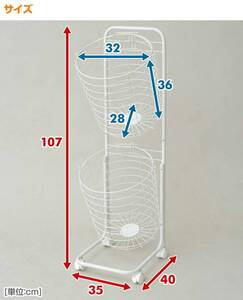 コンパクト　ランドリーラック　キャスター付き　2段　ホワイト