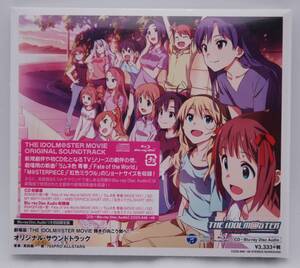 【新品】劇場版 THE IDOLM@STER MOVIE 輝きの向こう側へ! オリジナルサウンドトラック CD+Blu-ray Disc Audio 検索：アイドルマスター