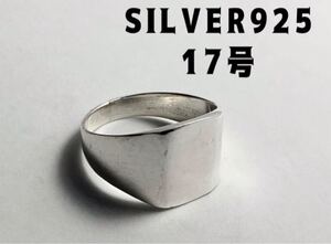 印台シルバー925指輪　リングSilver925Ringシグネット17号　EAお　LMJ93L-きyEA