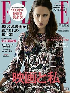 ELLE JAPON (エル・ジャポン) 2018年4月号　(shin
