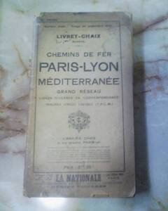 1931年のフランス時刻表 パリ～リヨン間 その周辺？(傷み多し)