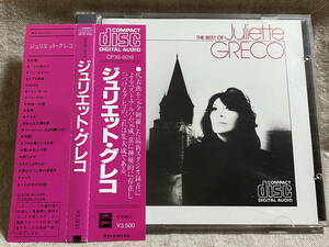 [シャンソン] THE BEST OF JULIETTE GRECO CP35-5018 1A2 BLACK TRIANGLE 国内初版 日本盤 税表記なし3500円盤 帯付 廃盤 レア盤