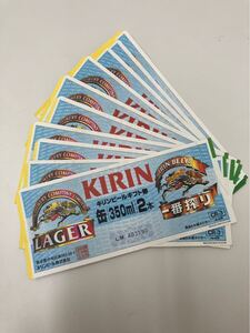 d11d129 キリンラガー　キリンビールギフト券　缶　350ml 2本　KIRIN LAGER キリン　ビール券　10枚