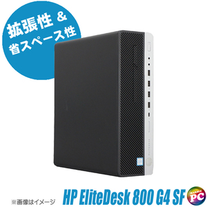 HP EliteDesk 800 G4 SFF 中古デスクトップパソコン｜Core i7 第8世代 今だけ メモリ32GB 無料UP HDD1TB＋NVMeSSD 256GB Windows11-Pro