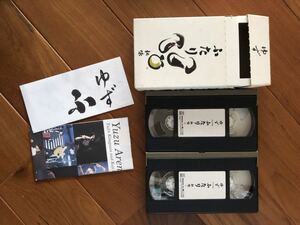 ★中古処分★ゆず★ビデオ★2本セット★ふたり 秋味★箱に汚れあり★VHS★YUZU★