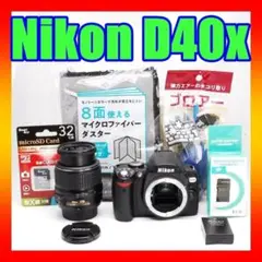 Nikon D40x ♥初心者おすすめ♥簡単操作♥小型軽量♥ 一眼レフ