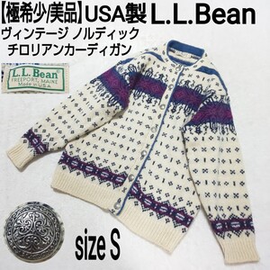 【極希少/美品】USA製 L.L.Bean エルエルビーン ビンテージ ノルディック チロリアンカーディガン セーター 雪柄 レディース マルチカラー