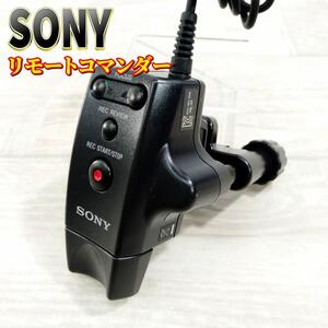 【美品】SONY リモートコマンダー RM-1BP 三脚用リモコン