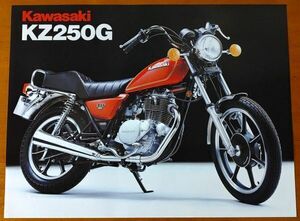 kawasaki(カワサキ) KZ250G Lightweight, easy handling American Sports-style, with economy. 英語版カタログ 1980年前後