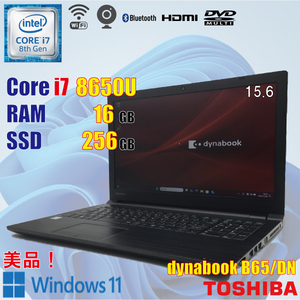 TOSHIBA dynabook B65/DN / 8世代 i7 8650U / 16GB / SSD 256GB / Windows11 / 15.6 / カメラ / テンキー / DVD / 美品