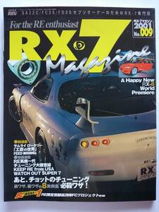 ハイパーレブ MAZDA RX-7 Magazine No.9 2001年 マツダ SA22C FC3S FD3S マガジン 本