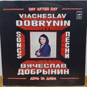 04xx V.ドブルィニン　作品集　 Viacheslav Dobrynin / Day After day 露メロディア c60-15569