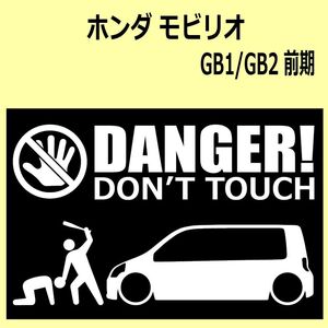 A)HONDA_Mobilio_モビリオ_GB1_前期 DANGER DON