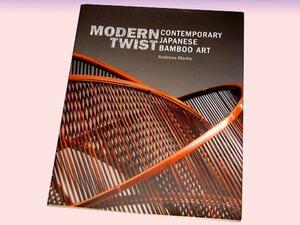 現代風アレンジ：現代日本の竹アート/Modern Twist: Contemporary Japanese Bamboo Art（輸入品）