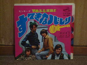 すてきなバレリ / タピオカ・ツンドラ モンキーズ（THE MONKEES ） 　希少EP