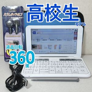 シャープΘ高校生モデル 電子辞書 PW-ES8200 ケース・イヤホン付き PW-H1同等品ΘJ64