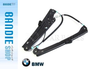 【新品即納】新品 ウィンドウレギュレーター 『モーター無し』 右フロント BMW E65/E66 730i/735i/740i/745i/750i/760i 51337138862