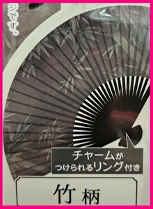 【送料無料：扇子】★素晴らしい「竹：黒系」★和風 扇子★21cm S 団扇 せんす センス 小物 涼しい ファッション 舞扇子