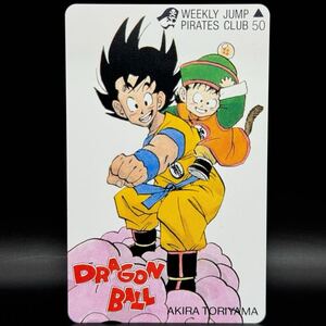 【1円スタート】ドラゴンボール 孫悟空 孫悟飯 テレホンカード テレカ 週刊少年ジャンプ 鳥山明 JUMP DRAGON BALL AKIRA TORIYAMA