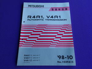 未使用◆パジェロミニ H58A H53A◆R4A1 V4A1 オートマチックトランスミッション整備解説書 1998-10・’98-10・R4A11 ,V4A11，V4A12 4AT