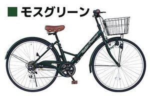 26インチ折り畳みシティーサイクル自転車 パスピエ TS-26B モスグリーン 【本州・四国 送料無料！】サイクル おしゃれ 鍵付き