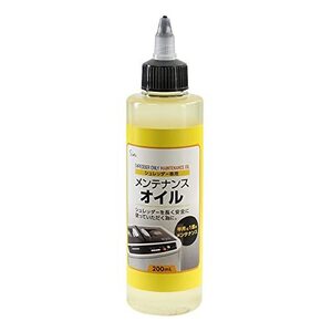 日本製 シュレッダーオイル 200ml シュレッダー 専用 メンテナンスオイル