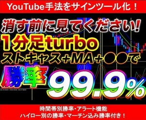 【バイナリーオプション】超簡単！3つのインジケーターを使うだけで勝率爆上がり!?月収100万円狙うならこれしかない！【Youtube手法】