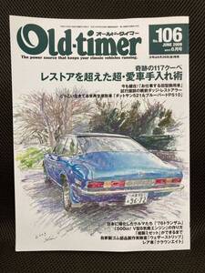 雑誌 オールドタイマー Old-timer No.106 2009年6月号 旧車