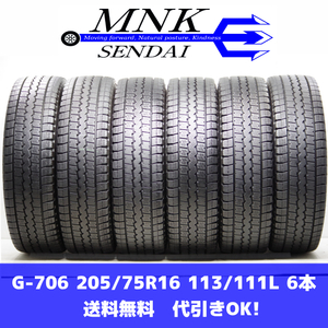 G-706(送料無料/代引きOK)ランクE 中古 205/75R16 113/111L ダンロップ ウインターマックス LT03 2021年 7.9～8.7mm スタッドレス 6本