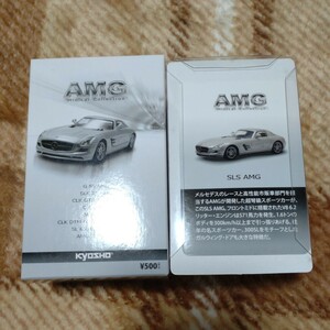 京商 1/64 AMGミニカーコレクション SLS AMG 黒　サークルKサンクス