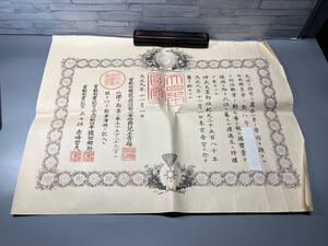 勲記　 明治勲章　勲七等瑞宝章