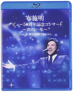 【中古】 布施明 デビュー50周年記念コンサート ~次の一歩へ~ Live at 東京国際フォーラム [Blu-ray]