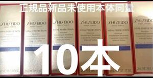 SHISEIDO バイタルパーフェクション リンクルリフト　ディープレチノホワイト５　本体同量 ［医薬部外品］美白 シワ改善クリーム