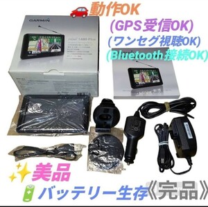 【動作OKな美品/バッテリー生存/付属品完備・送料無料】ガーミン/GARMIN　nuvi 1480 Plus　５型ポータブルナビ　カーナビ 4GB