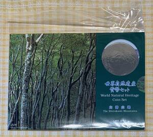 ●【新品】【未開封】世界自然遺産　貨幣セット　白神山地、大蔵省造幣局、ミントセット