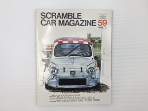 L3L スクランブルカーマガジン/アバルト1000TCR ランチアラリー A112アバルト マセラティギブリ ベンツ190E ミニ25 ジムニー1300 ボンゴ 67