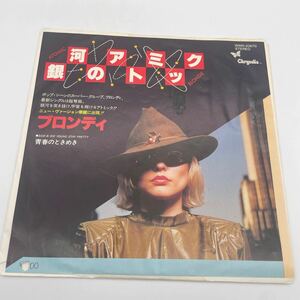 【国内盤・プロモ】ブロンディ/Blondie/レコード/EP/シングル/銀河のアトミック/Atomic