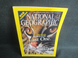 NATIONAL GEOGRAPHIC 2009.1 絶滅危惧種　日焼け有/EDC