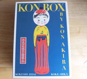 こけし・77　今晃こけしBOXセット（こけし時代特装本）　箱入り特装本にこけしを含む10大付録付き　津軽系　青森