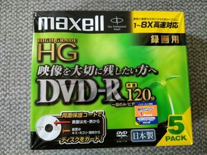 maxell DVD-R HG 3枚 セット