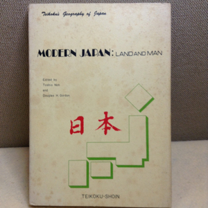 英語 日本 昭和49年刊