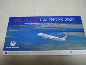 JAL　卓上カレンダー2024年版★未使用★JAL FLEET CALENDAR★おまけ２０２３年版