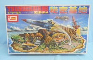 ◆プラモデル 未組立 イマイ IMAI 国際救助隊サンダーバード THUNDERBIRDS サンダーバード秘密基地