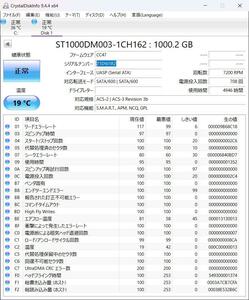 【中古品】Seagate ST1000DM003 3.5インチHDD 1TB -162